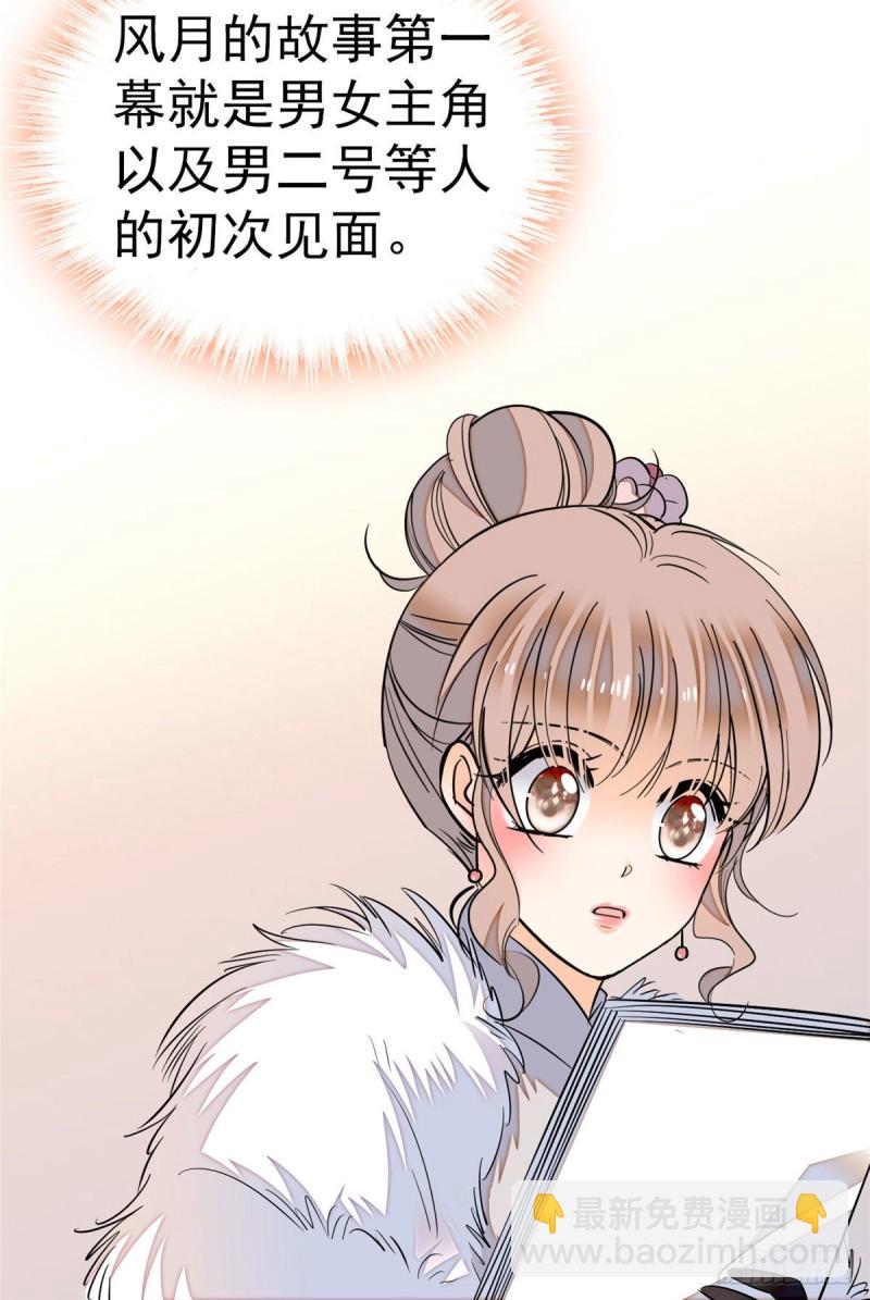 全网都是我和影帝CP粉韩漫全集-026 你们配一脸呀！无删减无遮挡章节图片 