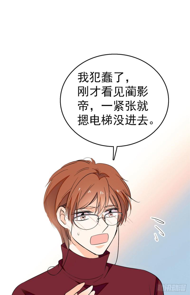 全网都是我和影帝CP粉韩漫全集-026 你们配一脸呀！无删减无遮挡章节图片 