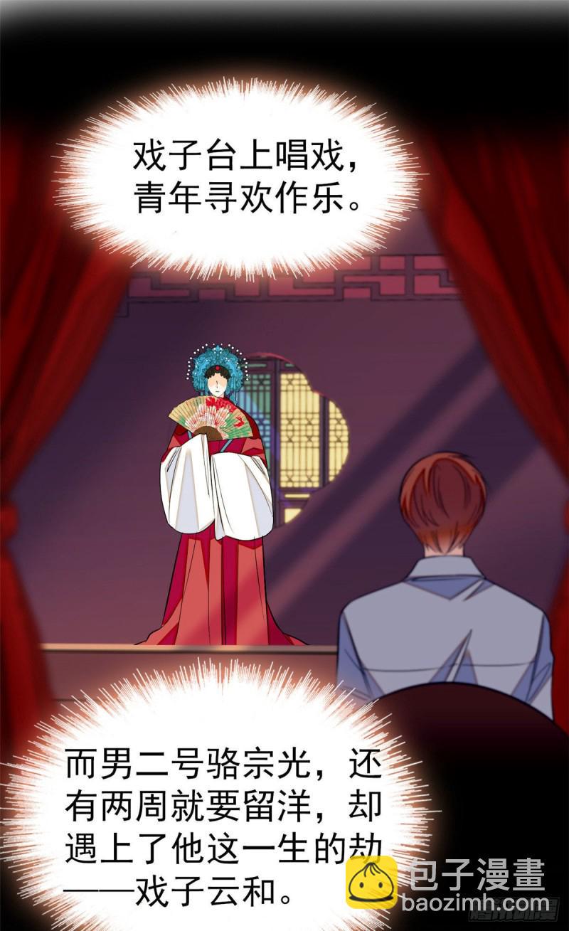 全网都是我和影帝CP粉韩漫全集-026 你们配一脸呀！无删减无遮挡章节图片 