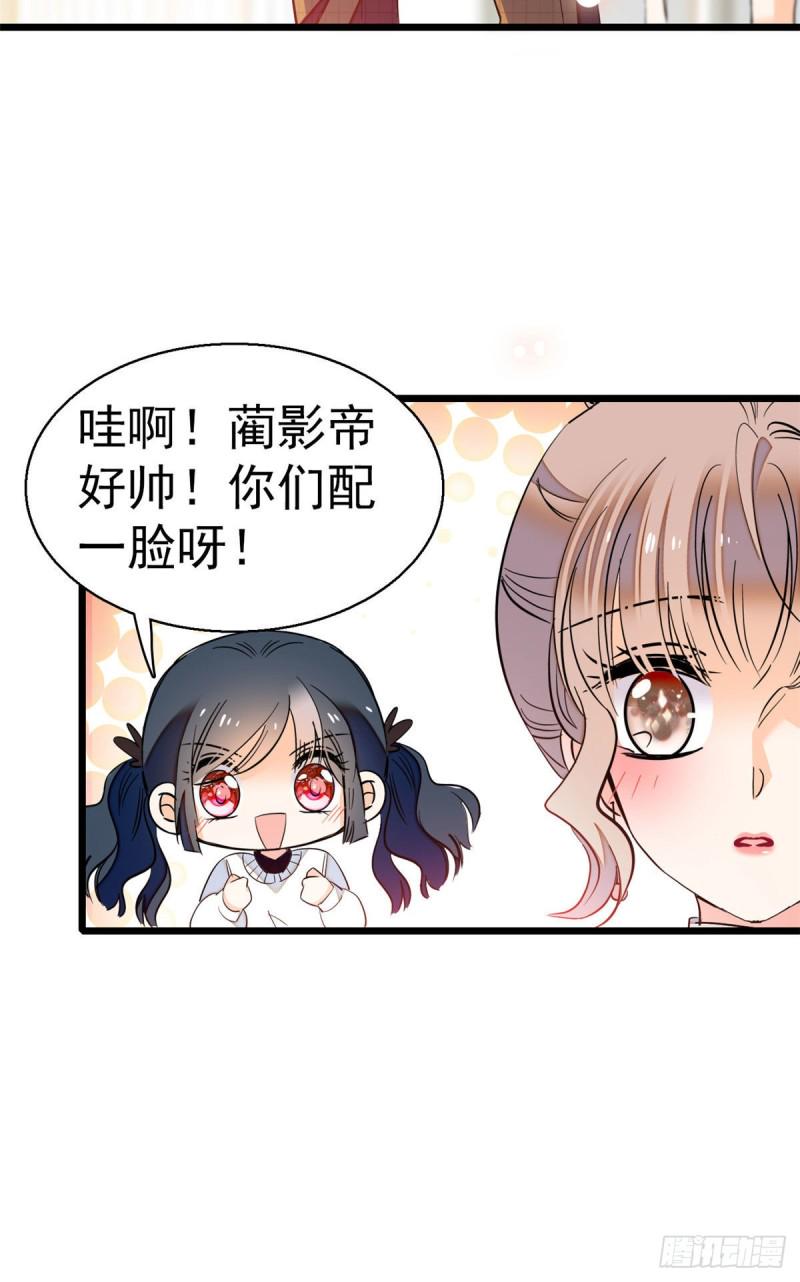 全网都是我和影帝CP粉韩漫全集-026 你们配一脸呀！无删减无遮挡章节图片 