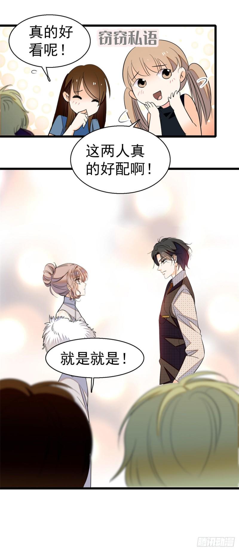 全网都是我和影帝CP粉韩漫全集-026 你们配一脸呀！无删减无遮挡章节图片 