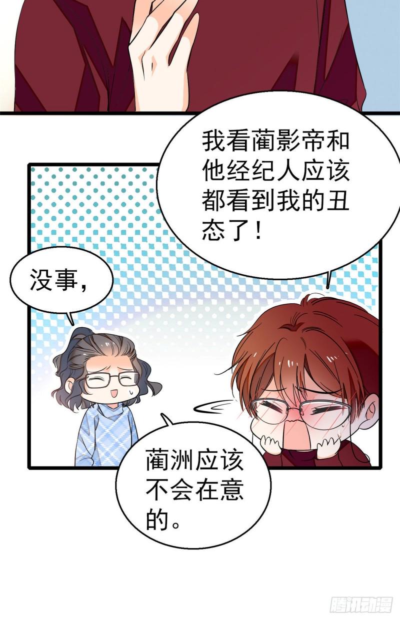 全网都是我和影帝CP粉韩漫全集-026 你们配一脸呀！无删减无遮挡章节图片 