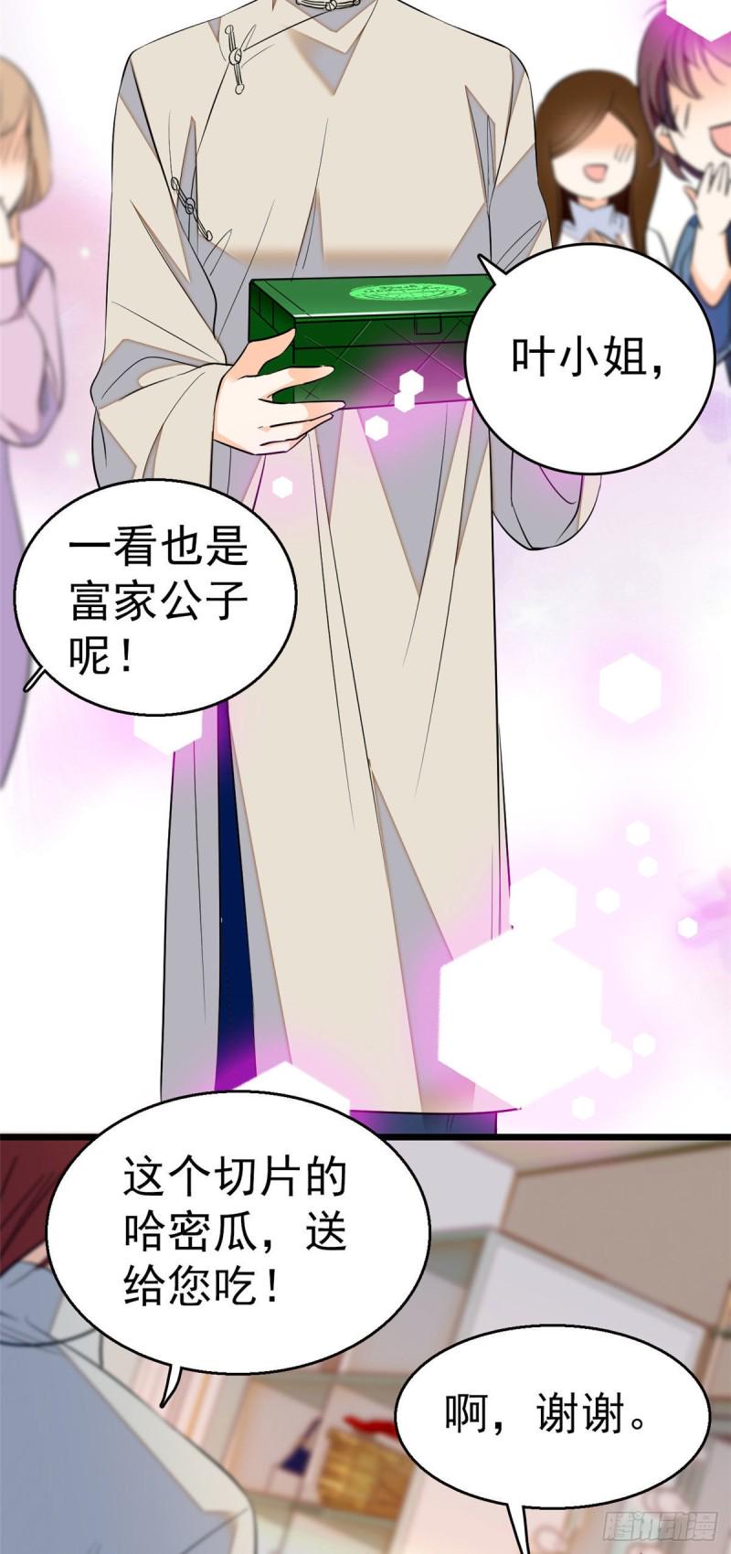 全网都是我和影帝CP粉韩漫全集-026 你们配一脸呀！无删减无遮挡章节图片 