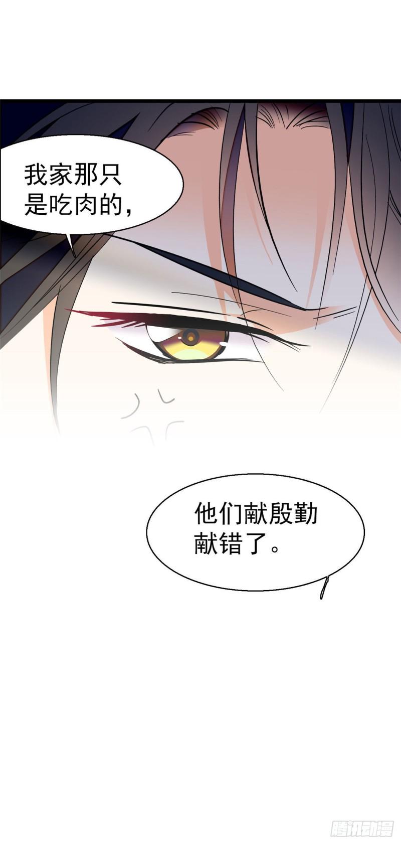 全网都是我和影帝CP粉韩漫全集-026 你们配一脸呀！无删减无遮挡章节图片 