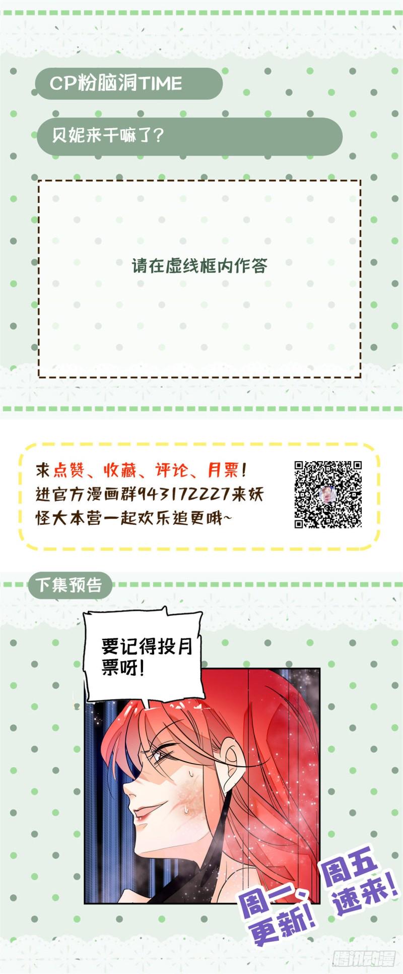 全网都是我和影帝CP粉韩漫全集-026 你们配一脸呀！无删减无遮挡章节图片 