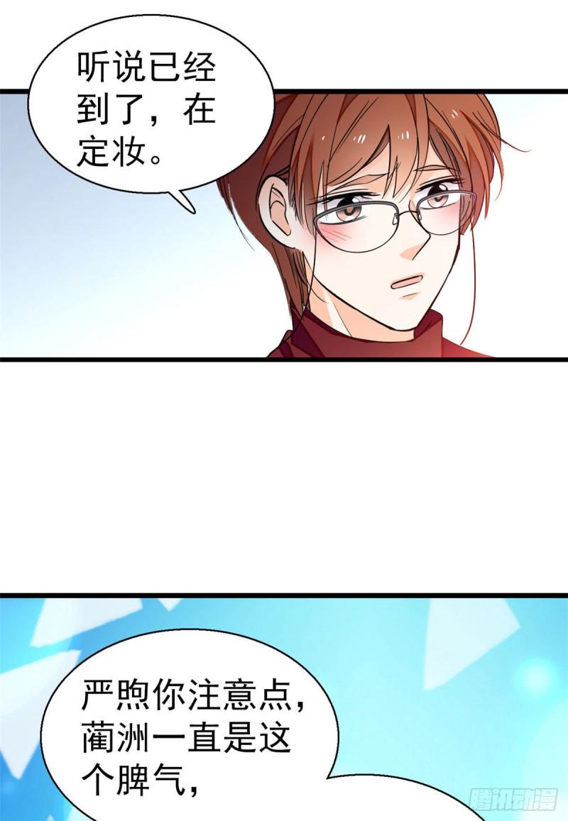 全网都是我和影帝CP粉韩漫全集-026 你们配一脸呀！无删减无遮挡章节图片 
