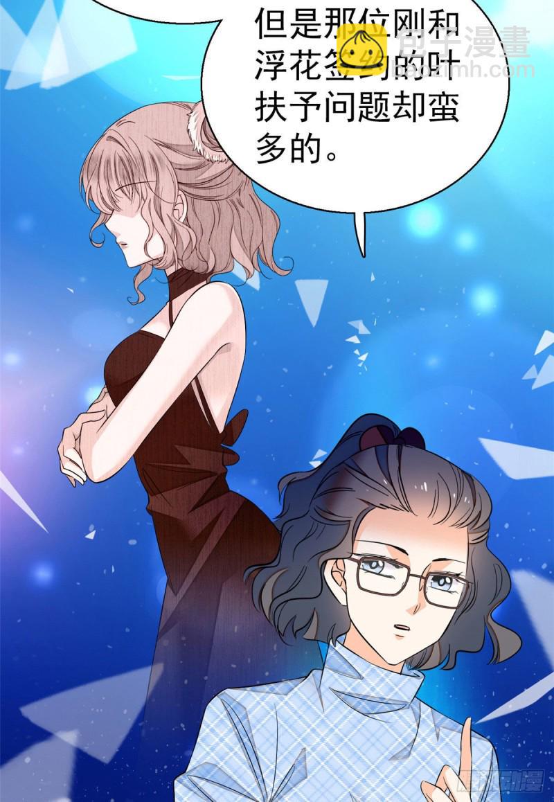 全网都是我和影帝CP粉韩漫全集-026 你们配一脸呀！无删减无遮挡章节图片 