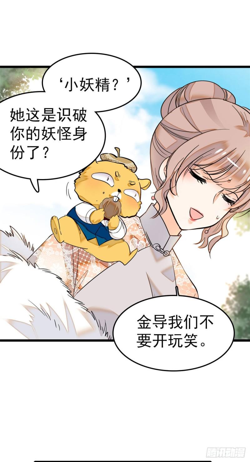 全网都是我和影帝CP粉韩漫全集-027 修罗场来了无删减无遮挡章节图片 