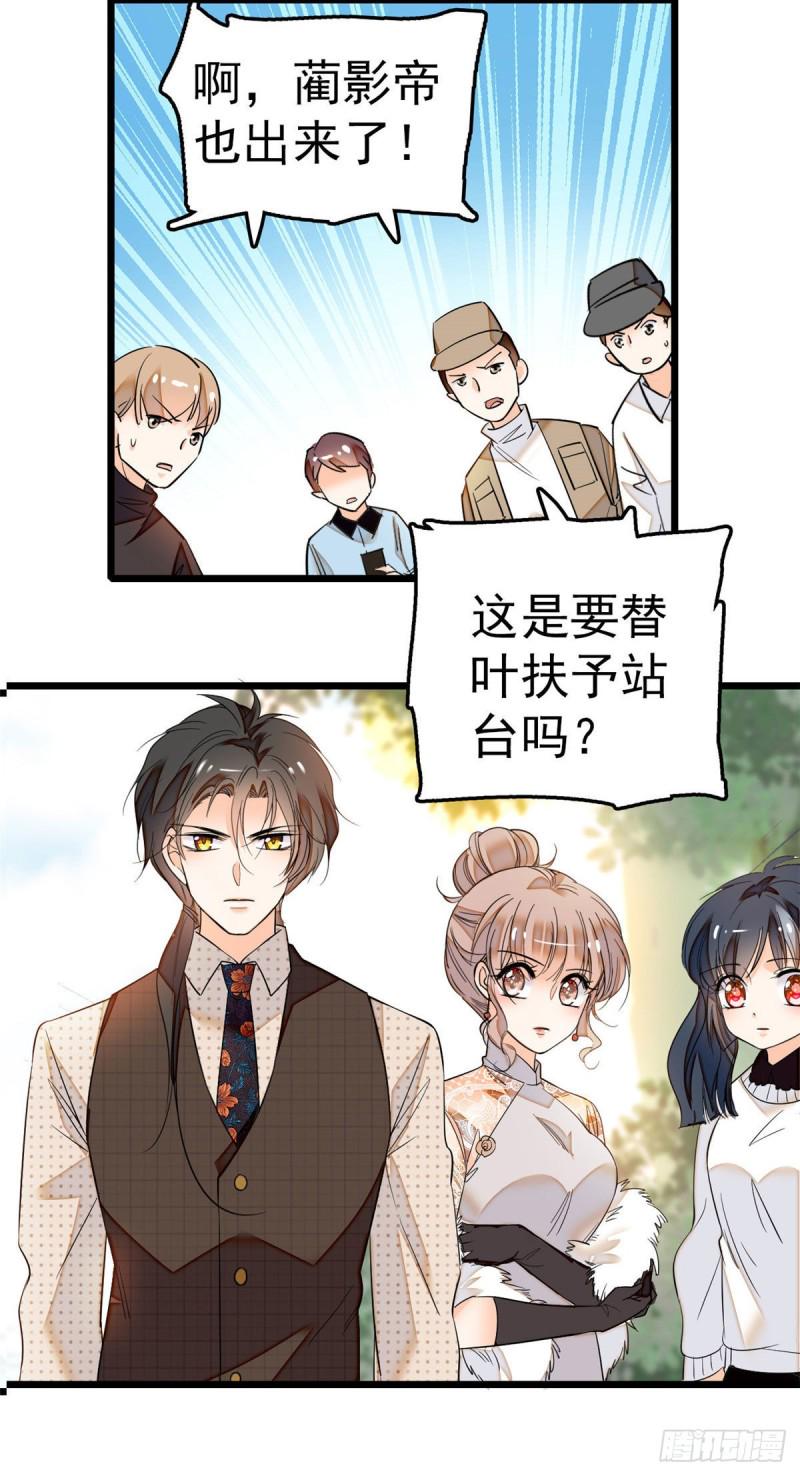 全网都是我和影帝CP粉韩漫全集-027 修罗场来了无删减无遮挡章节图片 