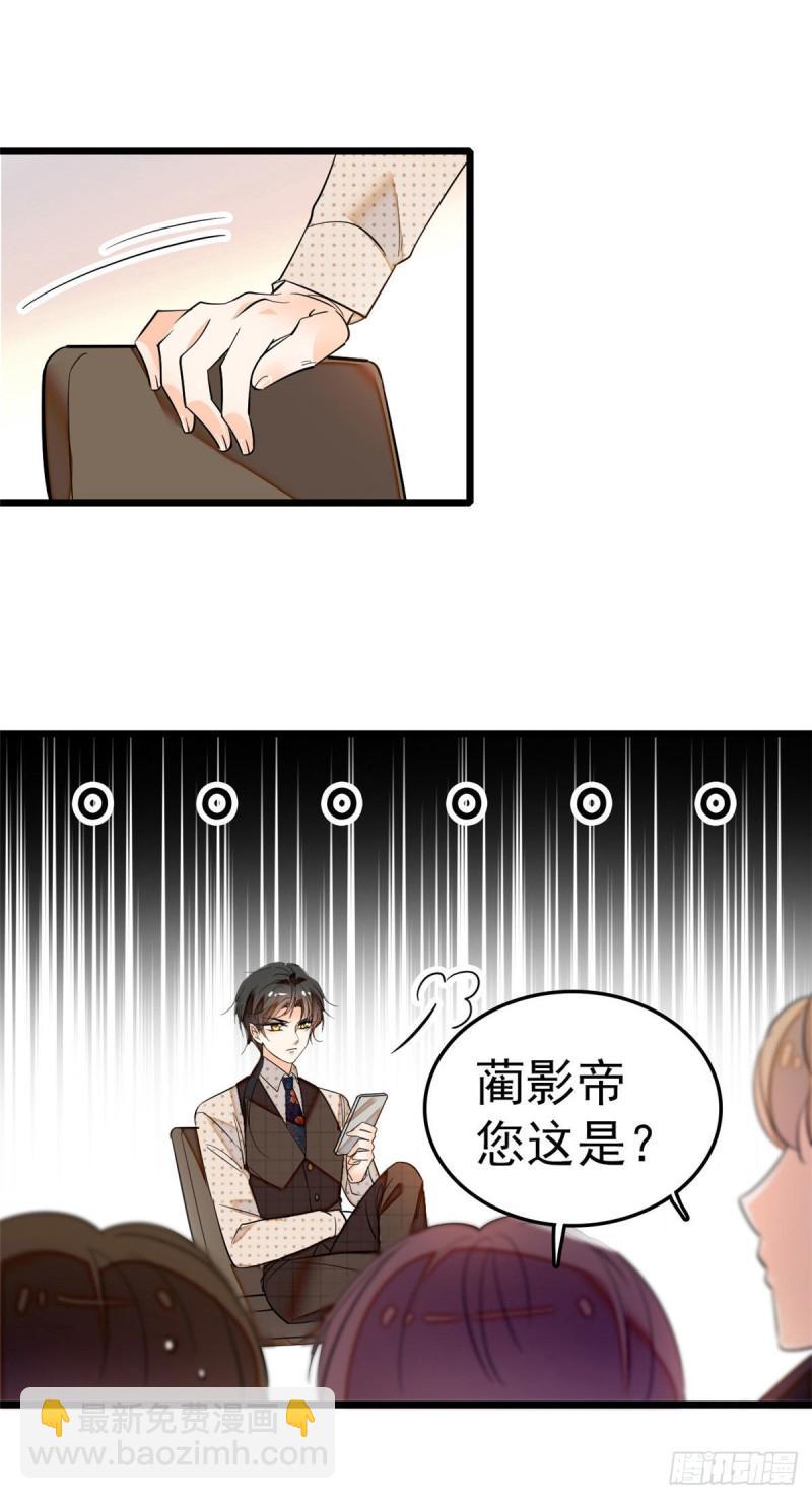 全网都是我和影帝CP粉韩漫全集-027 修罗场来了无删减无遮挡章节图片 