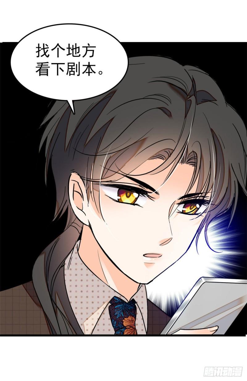 全网都是我和影帝CP粉韩漫全集-027 修罗场来了无删减无遮挡章节图片 
