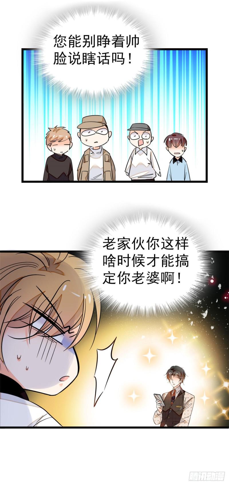 全网都是我和影帝CP粉韩漫全集-027 修罗场来了无删减无遮挡章节图片 