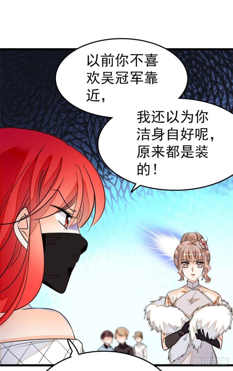 全网都是我和影帝CP粉韩漫全集-027 修罗场来了无删减无遮挡章节图片 