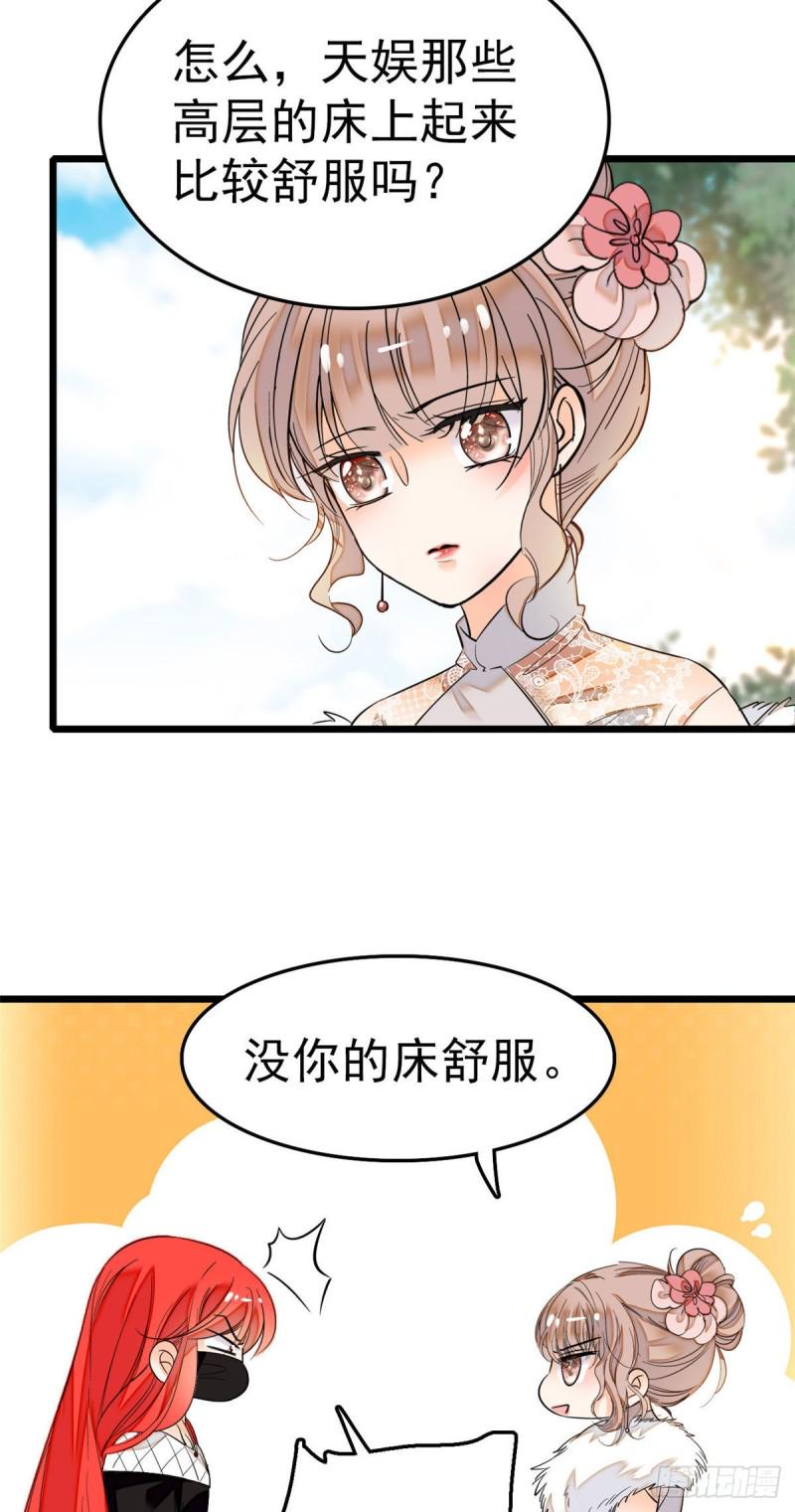 全网都是我和影帝CP粉韩漫全集-027 修罗场来了无删减无遮挡章节图片 
