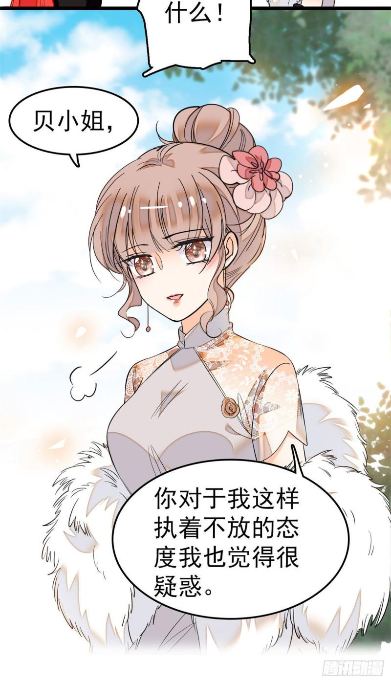 全网都是我和影帝CP粉韩漫全集-027 修罗场来了无删减无遮挡章节图片 