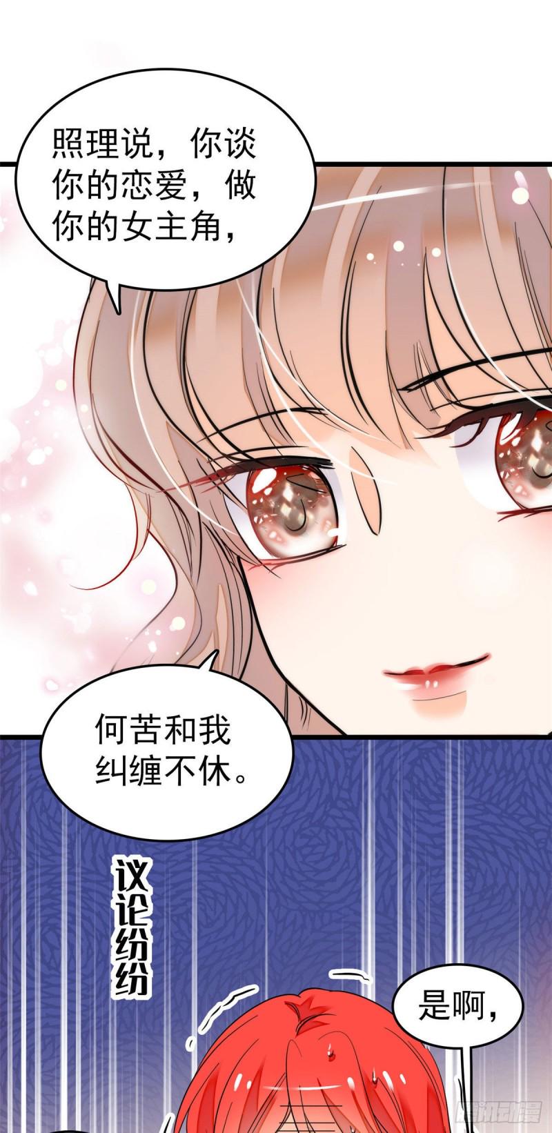 全网都是我和影帝CP粉韩漫全集-027 修罗场来了无删减无遮挡章节图片 