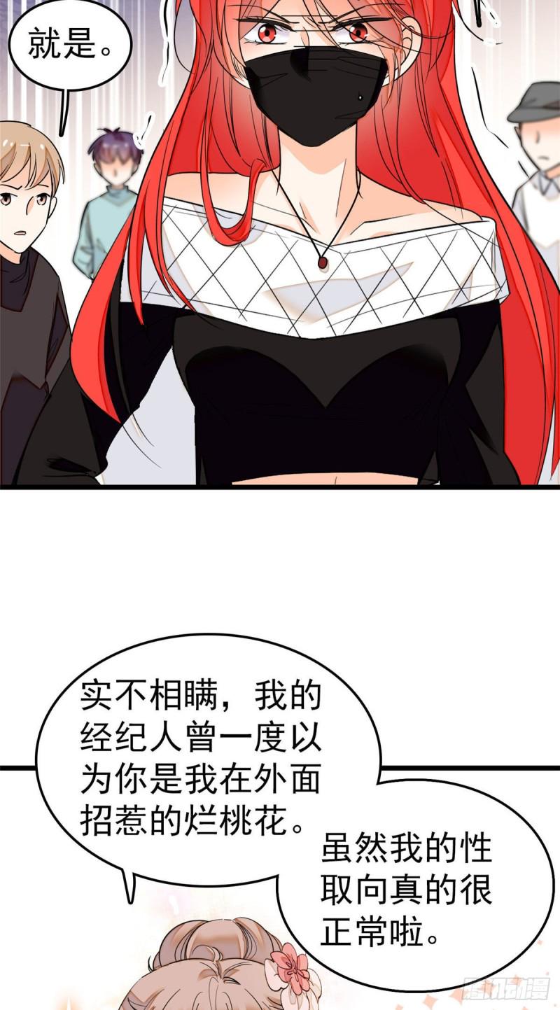 全网都是我和影帝CP粉韩漫全集-027 修罗场来了无删减无遮挡章节图片 