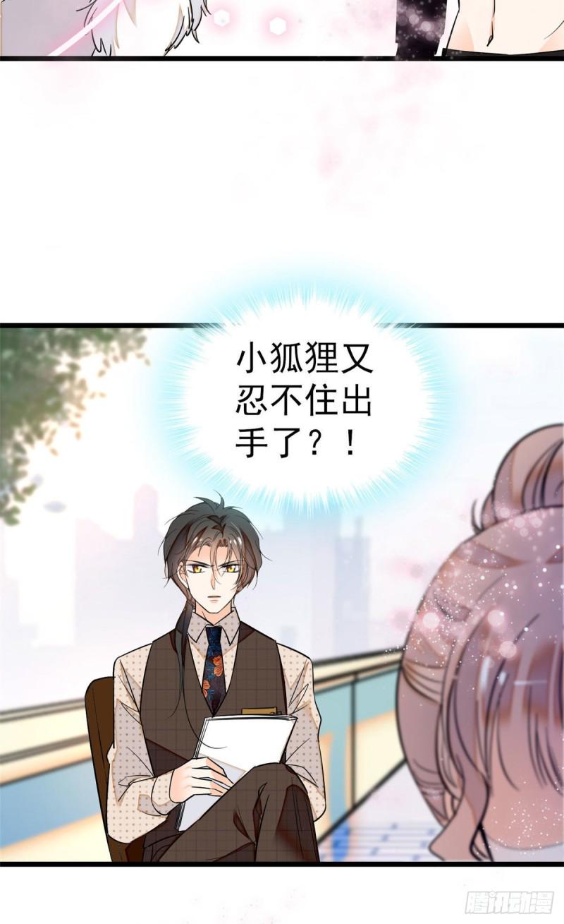全网都是我和影帝CP粉韩漫全集-027 修罗场来了无删减无遮挡章节图片 