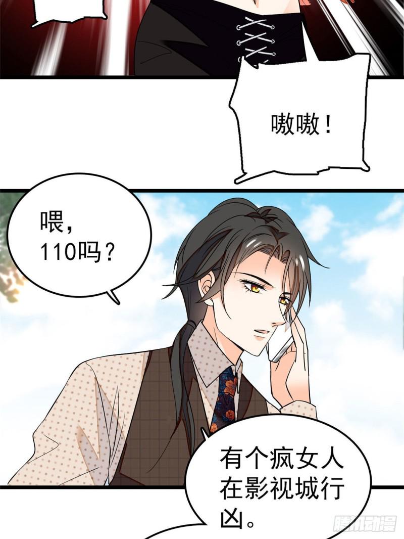 全网都是我和影帝CP粉韩漫全集-027 修罗场来了无删减无遮挡章节图片 