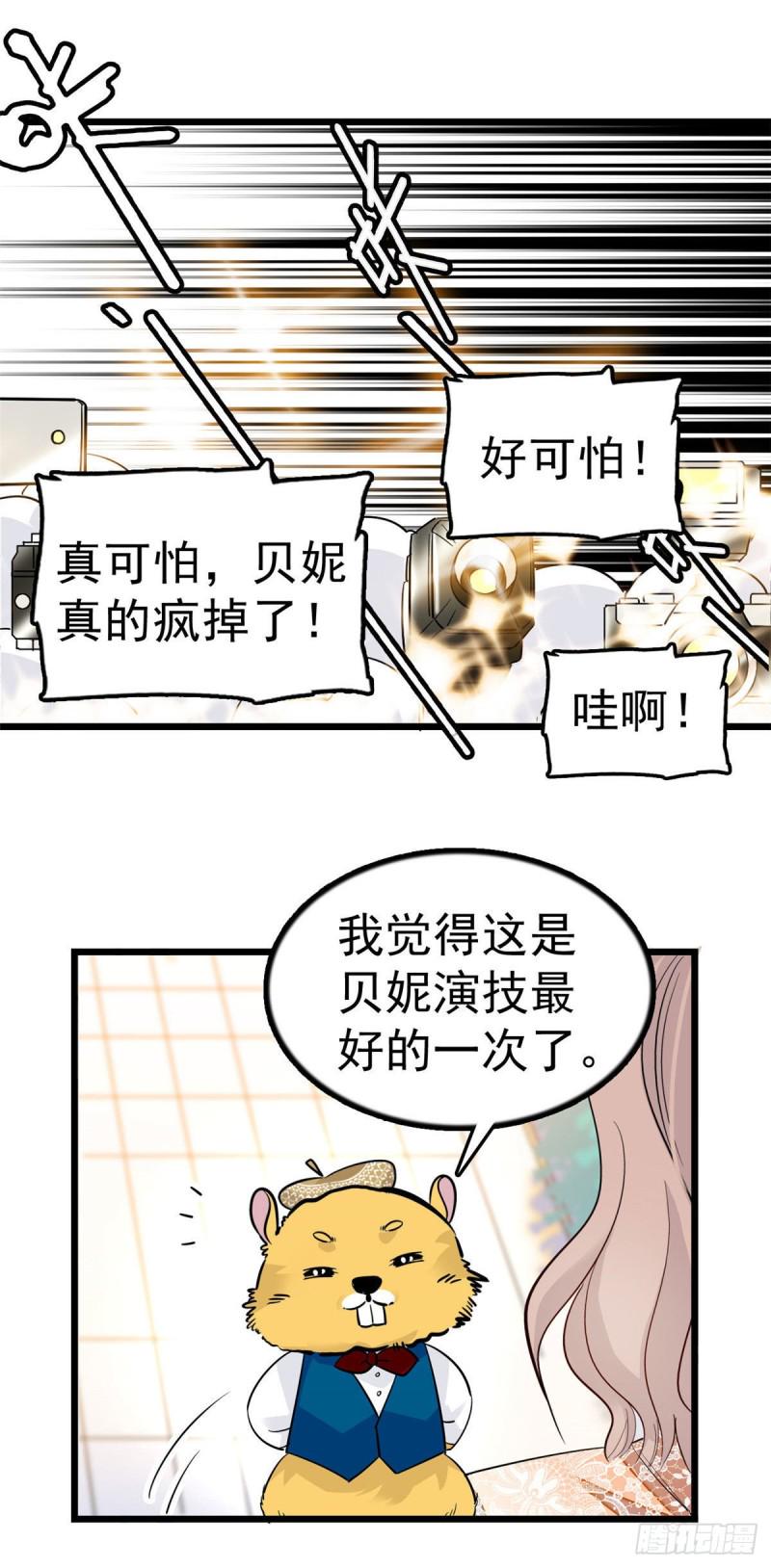 全网都是我和影帝CP粉韩漫全集-027 修罗场来了无删减无遮挡章节图片 