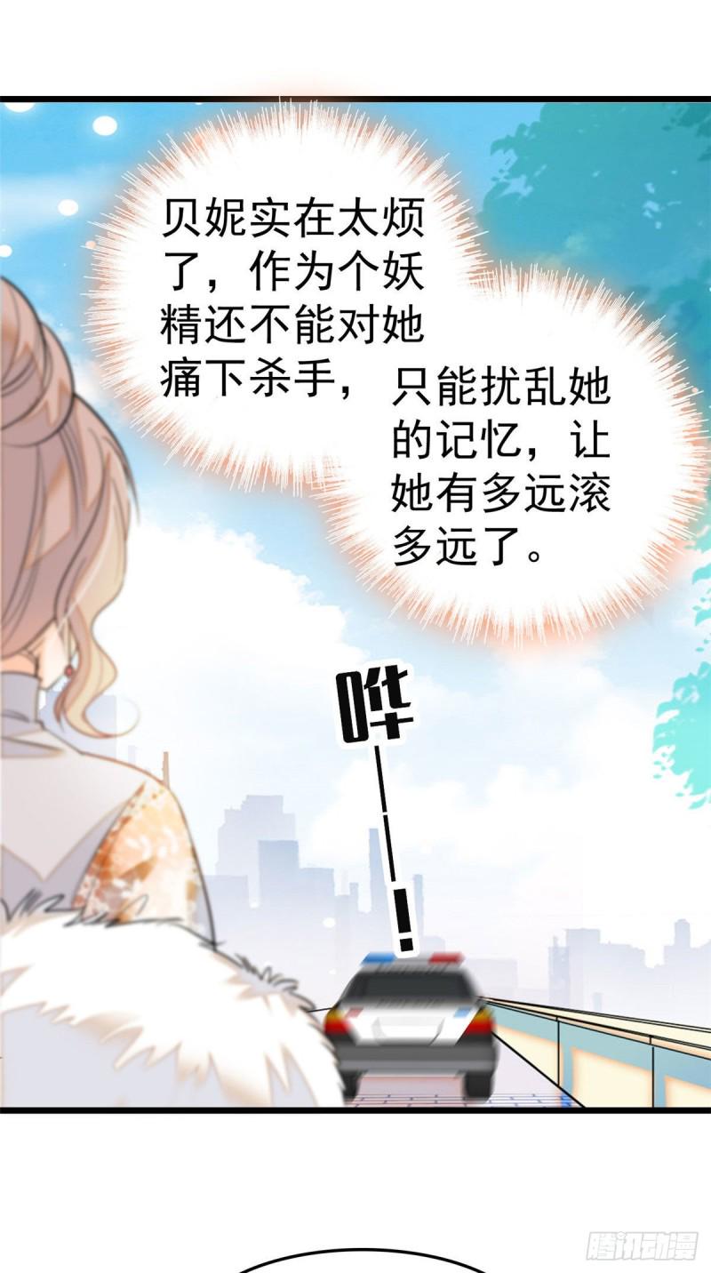 全网都是我和影帝CP粉韩漫全集-027 修罗场来了无删减无遮挡章节图片 