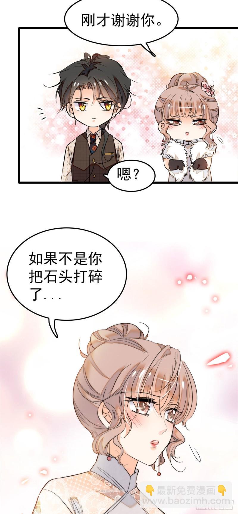 全网都是我和影帝CP粉韩漫全集-027 修罗场来了无删减无遮挡章节图片 