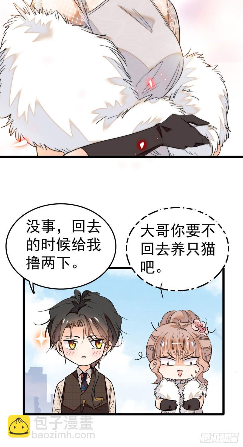 全网都是我和影帝CP粉韩漫全集-027 修罗场来了无删减无遮挡章节图片 