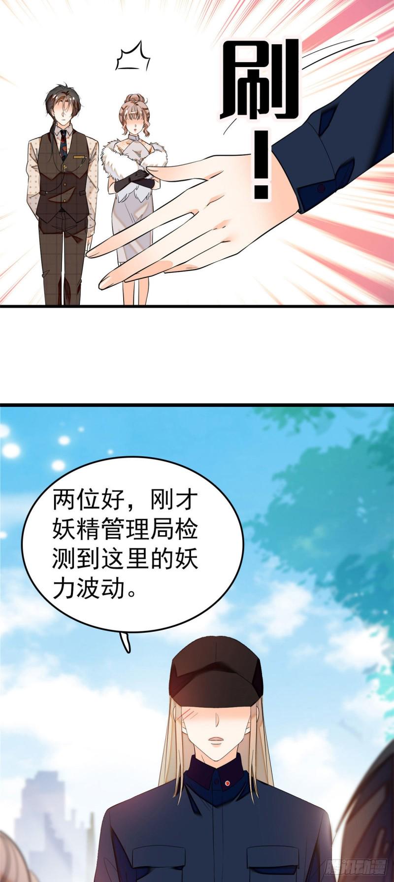 全网都是我和影帝CP粉韩漫全集-027 修罗场来了无删减无遮挡章节图片 