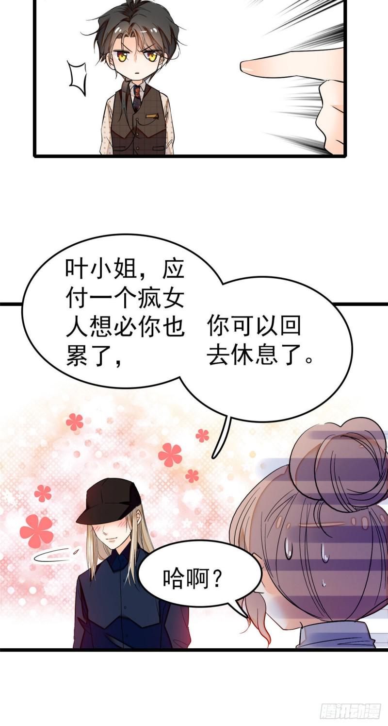 全网都是我和影帝CP粉韩漫全集-027 修罗场来了无删减无遮挡章节图片 