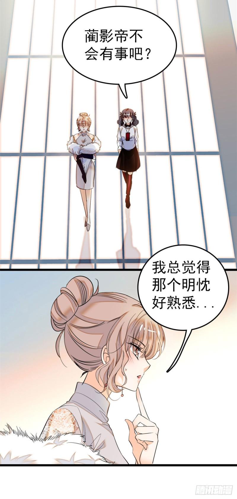 全网都是我和影帝CP粉韩漫全集-027 修罗场来了无删减无遮挡章节图片 