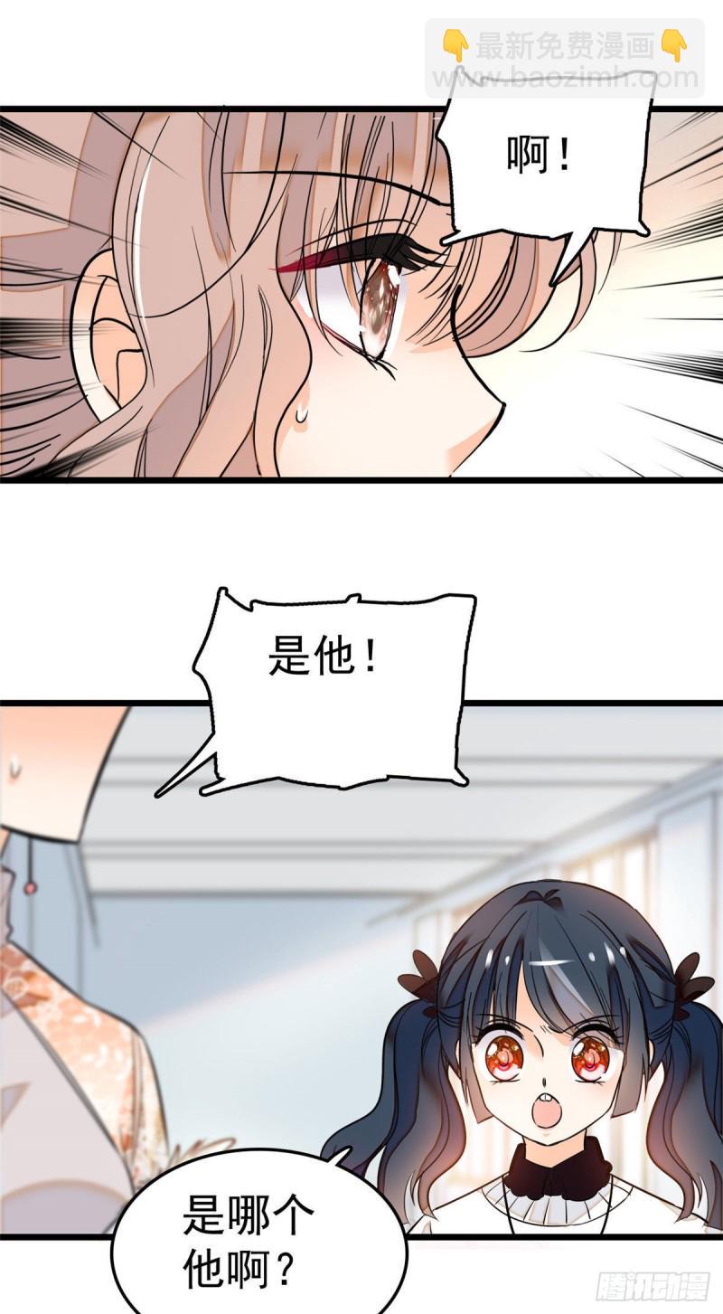 全网都是我和影帝CP粉韩漫全集-027 修罗场来了无删减无遮挡章节图片 