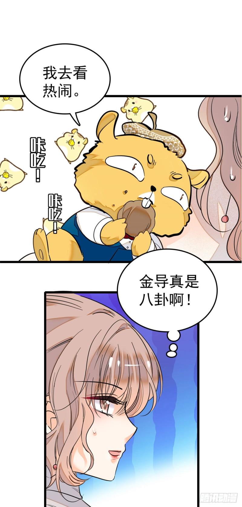 全网都是我和影帝CP粉韩漫全集-027 修罗场来了无删减无遮挡章节图片 