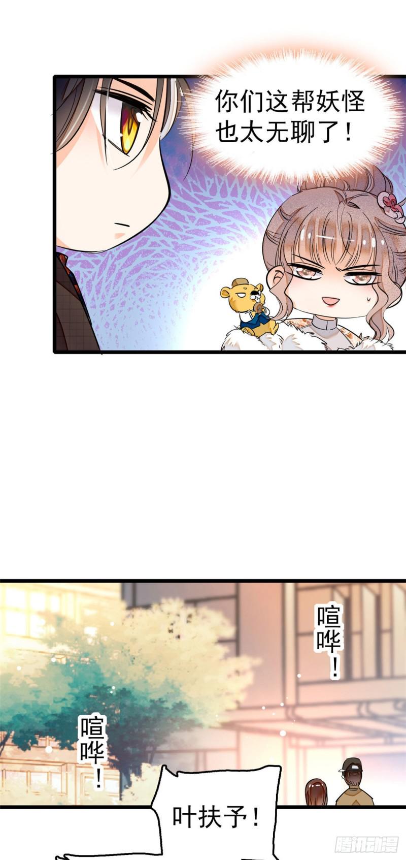 全网都是我和影帝CP粉韩漫全集-027 修罗场来了无删减无遮挡章节图片 