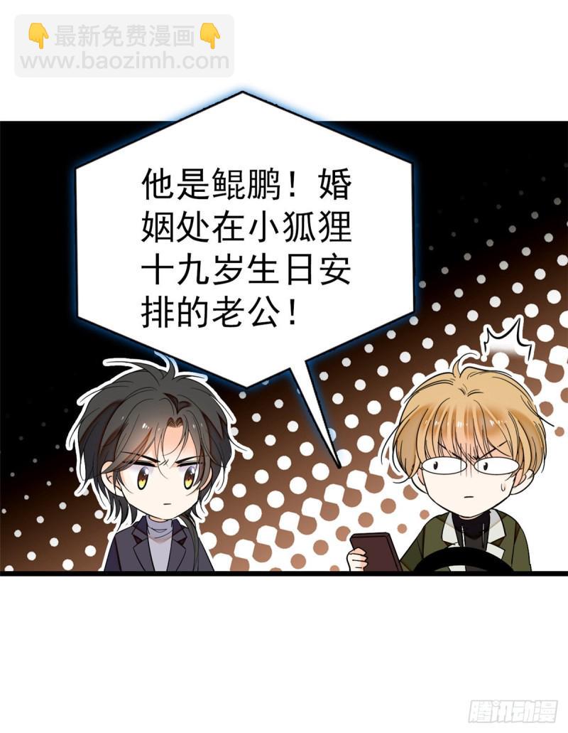全网都是我和影帝CP粉韩漫全集-028 你想搞谁？无删减无遮挡章节图片 