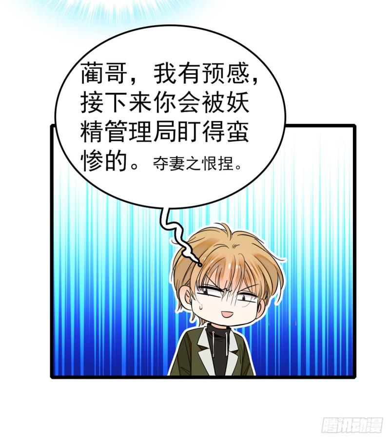 全网都是我和影帝CP粉韩漫全集-028 你想搞谁？无删减无遮挡章节图片 