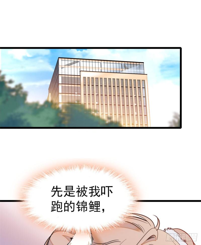 全网都是我和影帝CP粉韩漫全集-028 你想搞谁？无删减无遮挡章节图片 