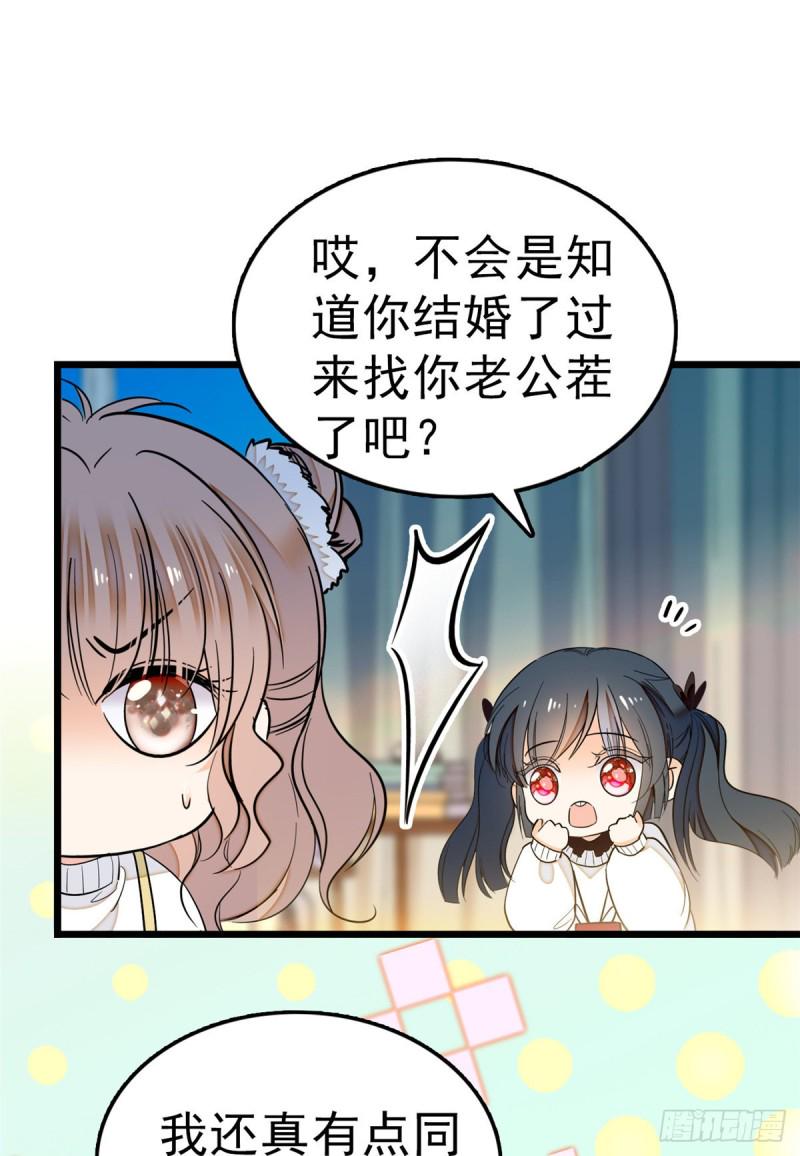 全网都是我和影帝CP粉韩漫全集-028 你想搞谁？无删减无遮挡章节图片 
