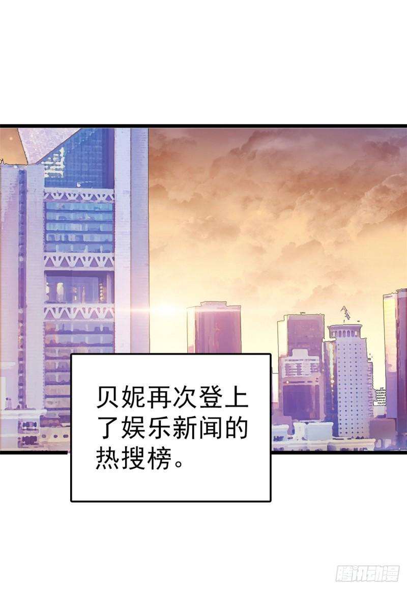 全网都是我和影帝CP粉韩漫全集-028 你想搞谁？无删减无遮挡章节图片 