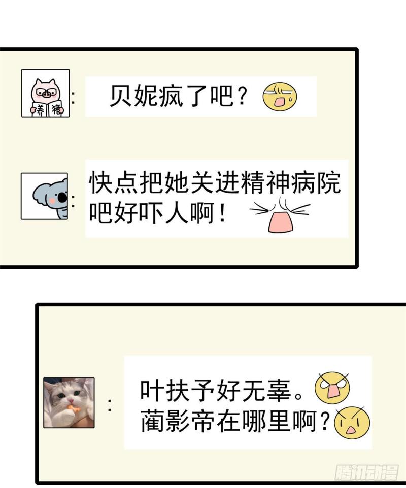 全网都是我和影帝CP粉韩漫全集-028 你想搞谁？无删减无遮挡章节图片 