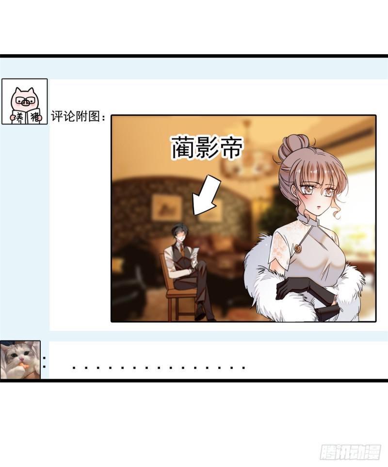 全网都是我和影帝CP粉韩漫全集-028 你想搞谁？无删减无遮挡章节图片 