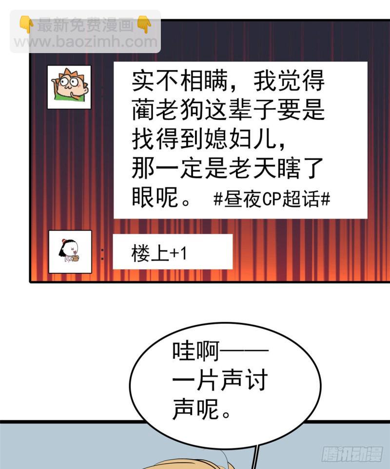 全网都是我和影帝CP粉韩漫全集-028 你想搞谁？无删减无遮挡章节图片 