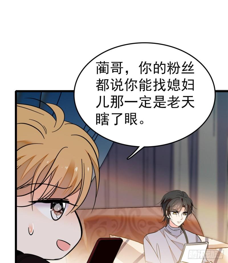 全网都是我和影帝CP粉韩漫全集-028 你想搞谁？无删减无遮挡章节图片 