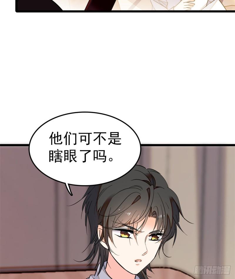 全网都是我和影帝CP粉韩漫全集-028 你想搞谁？无删减无遮挡章节图片 