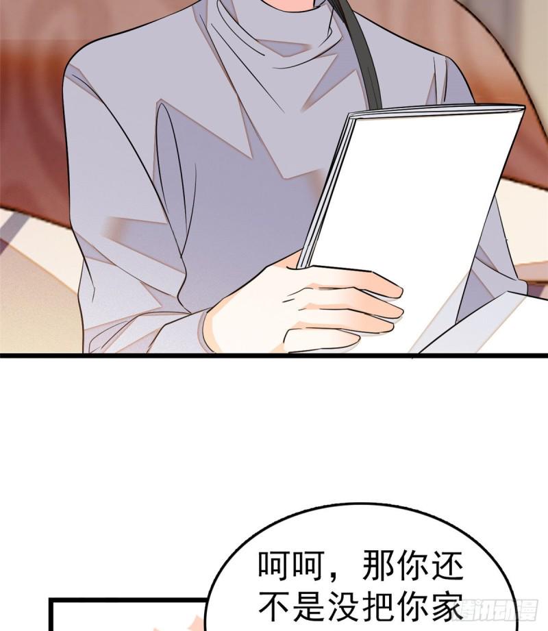 全网都是我和影帝CP粉韩漫全集-028 你想搞谁？无删减无遮挡章节图片 