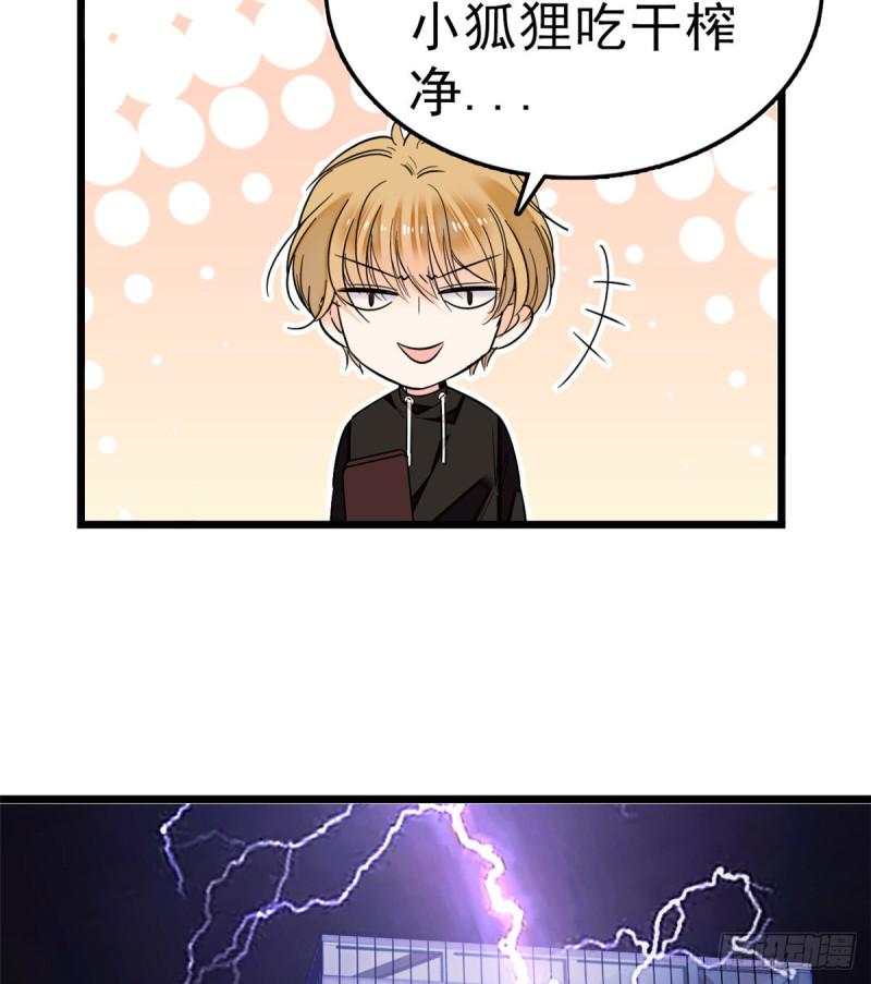 全网都是我和影帝CP粉韩漫全集-028 你想搞谁？无删减无遮挡章节图片 