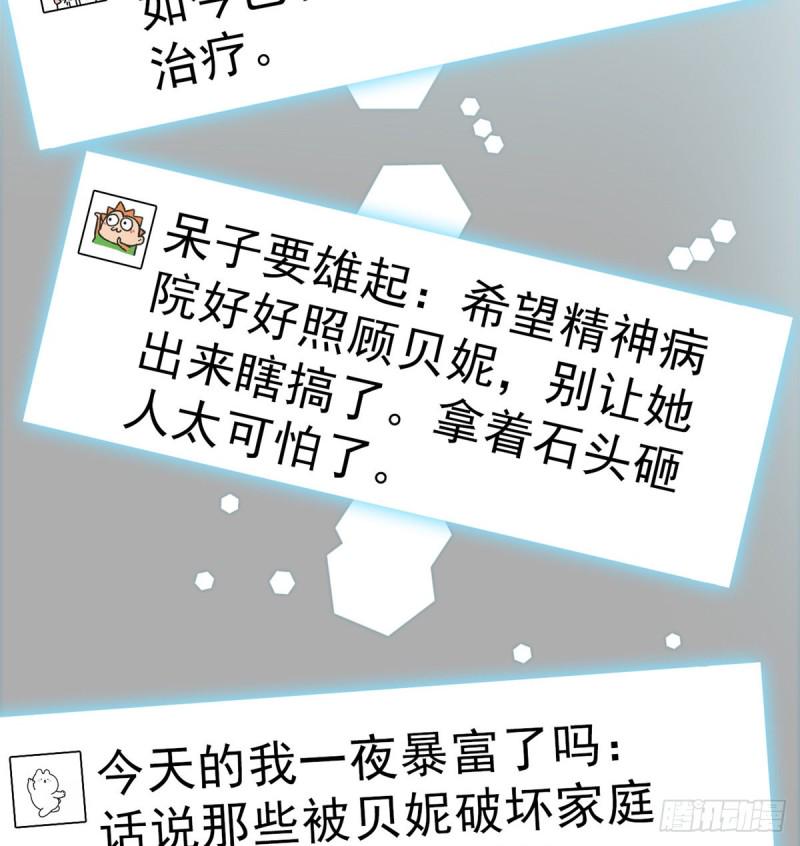 全网都是我和影帝CP粉韩漫全集-028 你想搞谁？无删减无遮挡章节图片 