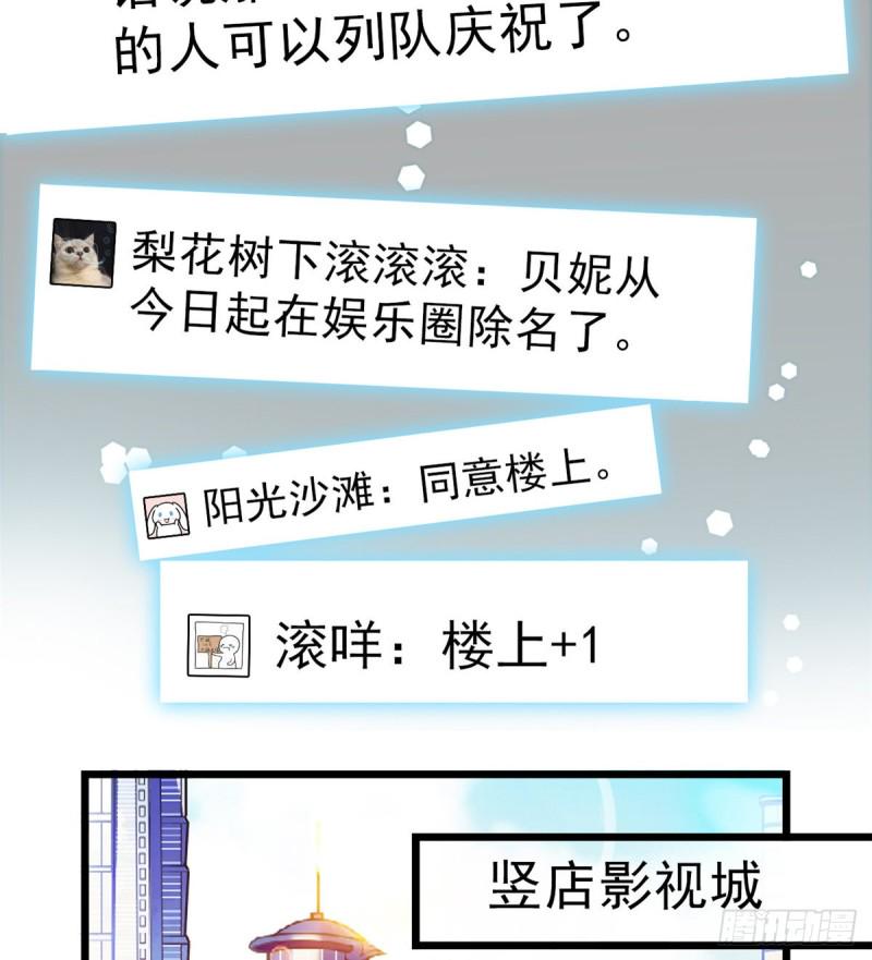 全网都是我和影帝CP粉韩漫全集-028 你想搞谁？无删减无遮挡章节图片 