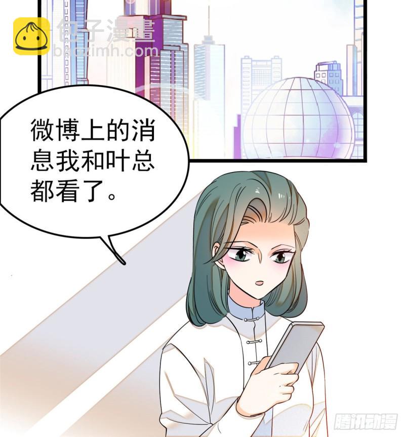 全网都是我和影帝CP粉韩漫全集-028 你想搞谁？无删减无遮挡章节图片 
