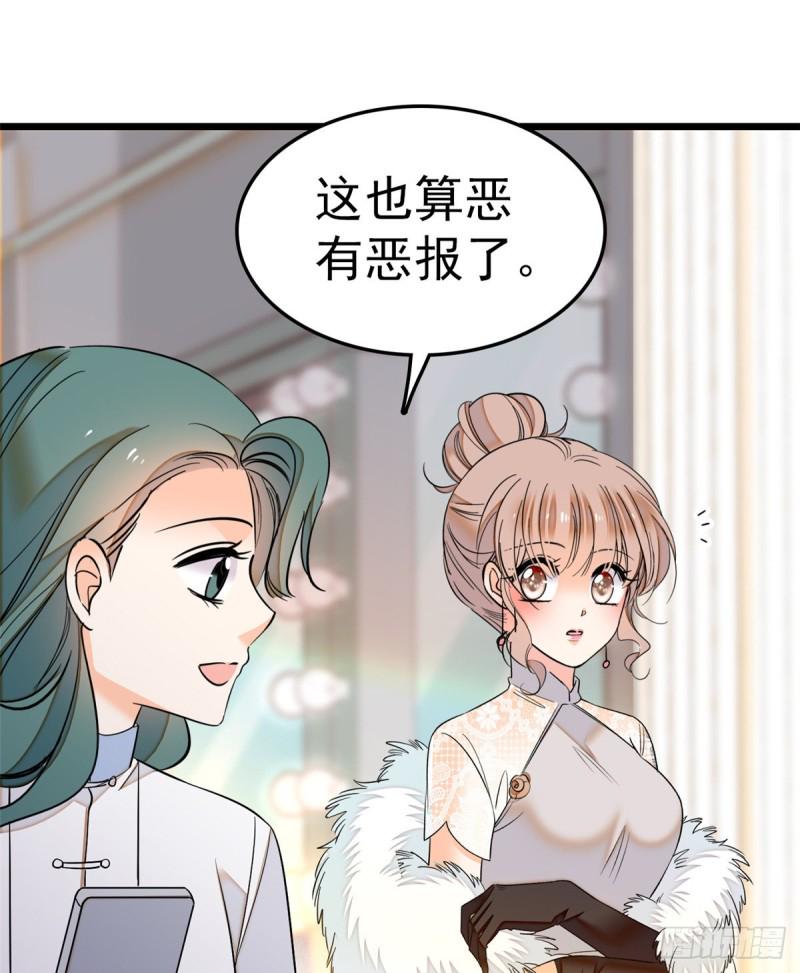 全网都是我和影帝CP粉韩漫全集-028 你想搞谁？无删减无遮挡章节图片 