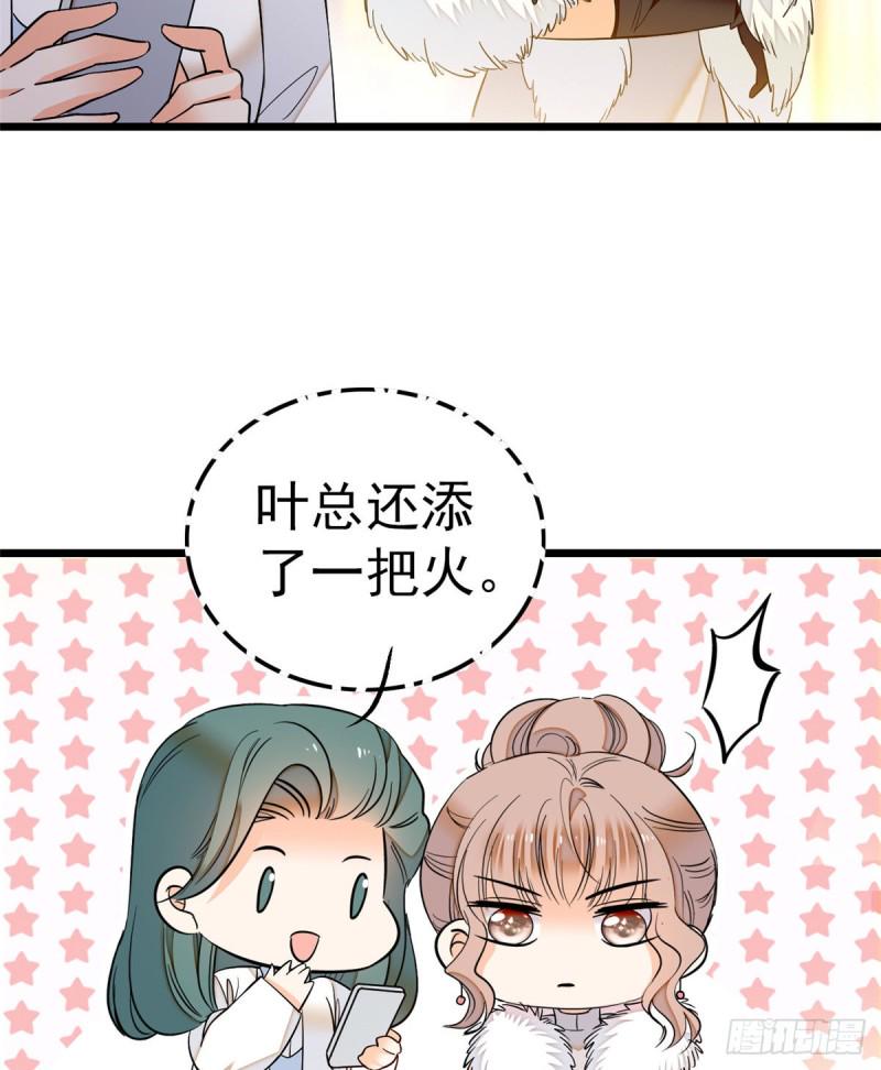 全网都是我和影帝CP粉韩漫全集-028 你想搞谁？无删减无遮挡章节图片 